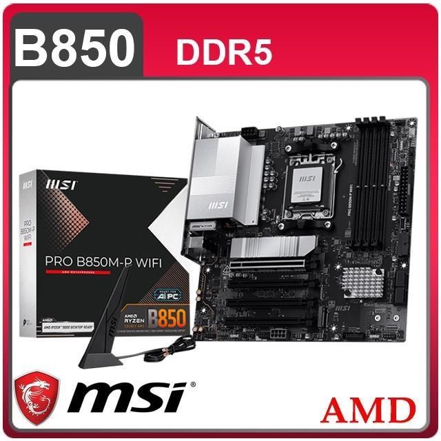 MSI 微星 PRO B850M-P WIFI AM5主機板(MATX/3+1年保)