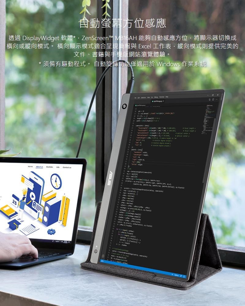 ASUS 華碩MB16AH 15.6吋ZenScreen 便攜式USB顯示器螢幕- PChome 24h購物