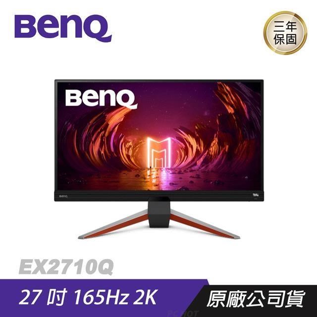 BenQ MOBIUZ EX2710Q 遊戲螢幕電腦螢幕27吋165Hz 2K - PChome 24h購物