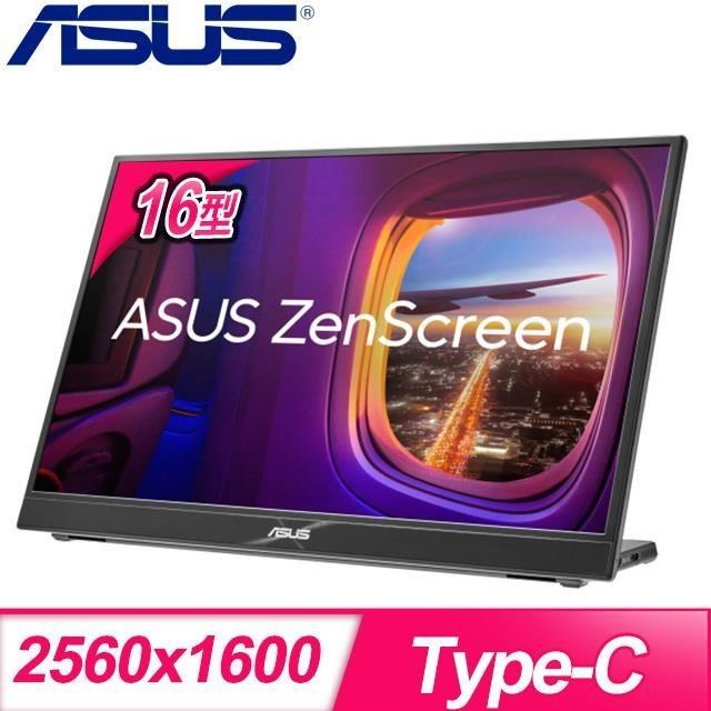 ASUS 華碩 ZenScreen MB16QHG 16型 IPS 120Hz Type-C 可攜式螢幕