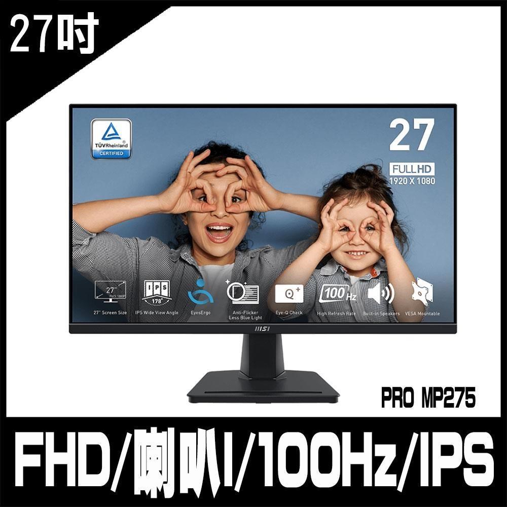 MSI 微星 PRO MP275 27型 IPS 100Hz 平面護眼商用螢幕（其他規格）