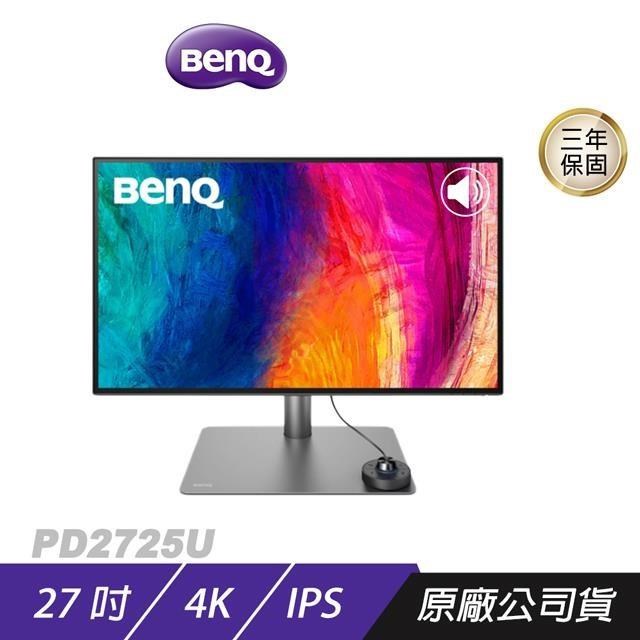 BenQ 明基 PD2725U 專業設計繪圖螢幕
