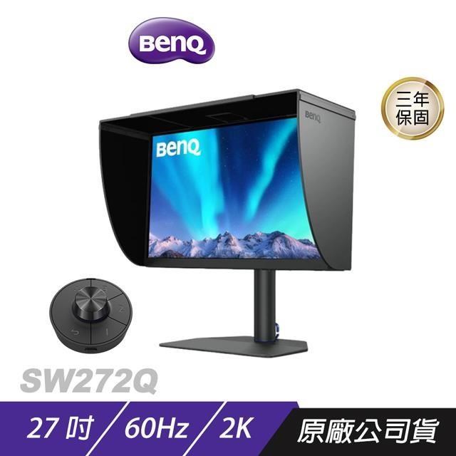 SW272Q 專業攝影修圖螢幕