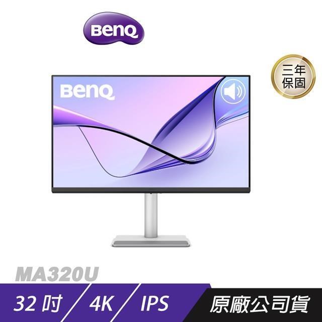 MA320U 影音護眼螢幕 32吋 60Hz IPS 4K 5ms HDR 可旋轉 色彩校正