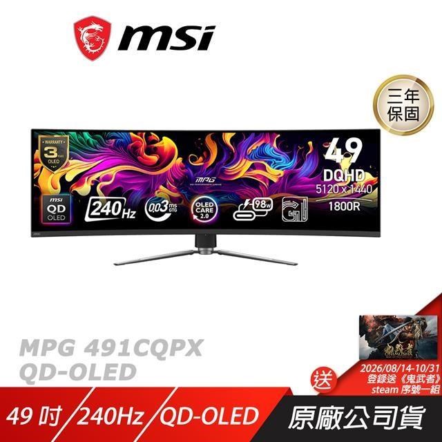 MSI 微星 MPG 491CQPX QD-OLED 曲面電競螢幕 49吋 240Hz DQHD 0.03ms HDR