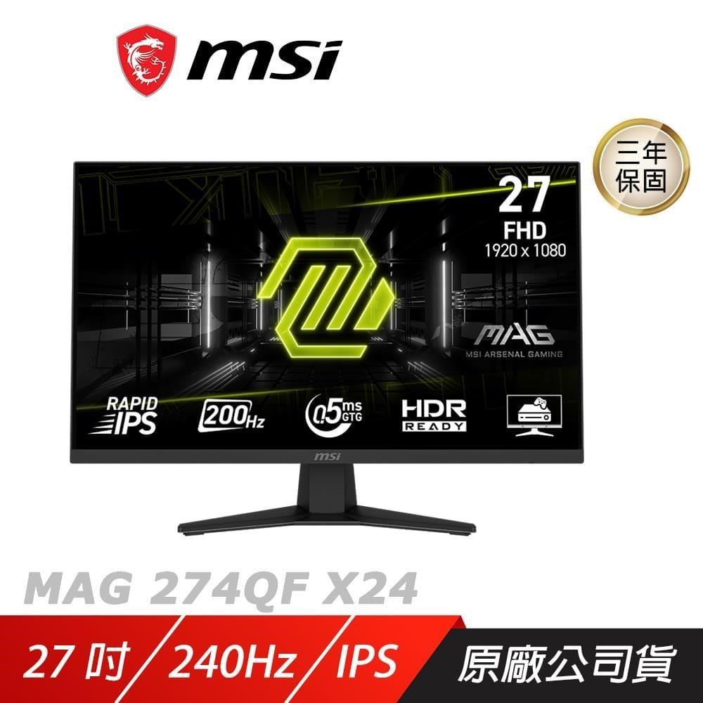 MAG 274QF X24 電競螢幕 27吋 240Hz WQHD 0.5ms HDR 電腦螢幕 遊戲螢幕