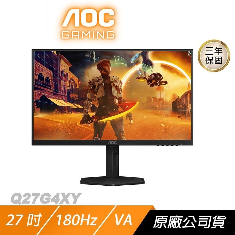 AOC Q27G4XY 電競螢幕 27吋 180Hz 2K 1ms VA HDR 內建喇叭 可旋轉 電腦螢幕