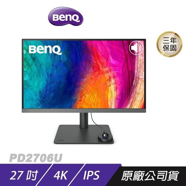 PD2706U 專業設計螢幕 27吋 IPS 60Hz 5ms 4k 內建喇叭 可旋轉 繪圖螢幕