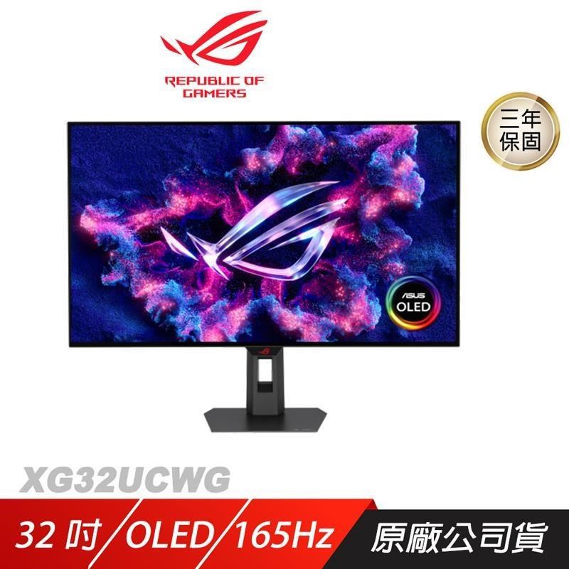 ASUS ROG 華碩 Strix OLED XG32UCWG 電競螢幕 32吋 165Hz 4K 0.03ms 電腦螢幕