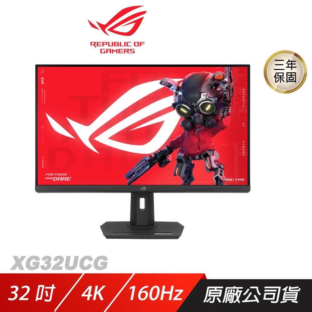 ASUS ROG 華碩 Strix XG32UCG 電競螢幕 32吋 160Hz 4K 1ms HDR IPS 電腦螢幕