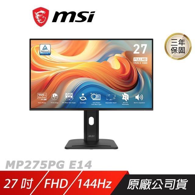 PRO MP275PG E14 電競螢幕 27吋 144Hz FHD 1ms HDR 內建喇叭 可旋轉