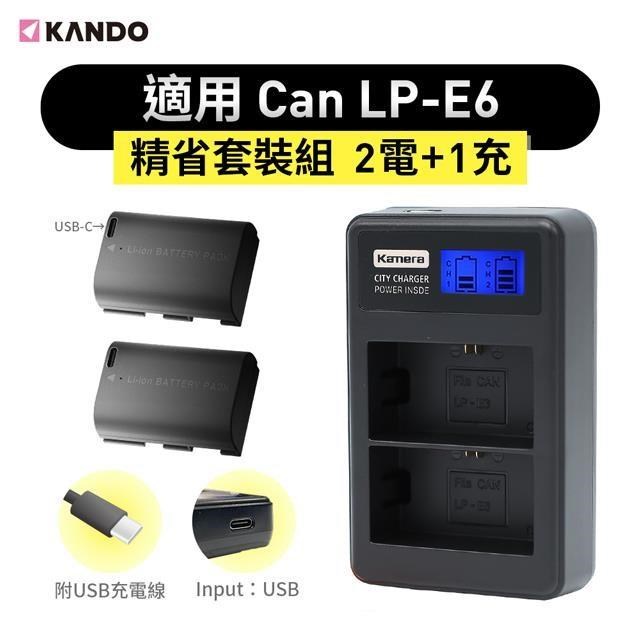 Sidande 斯丹德 for LP-E6 電池充電器組 (USB充電式鋰電池二入+液晶雙槽充電器)