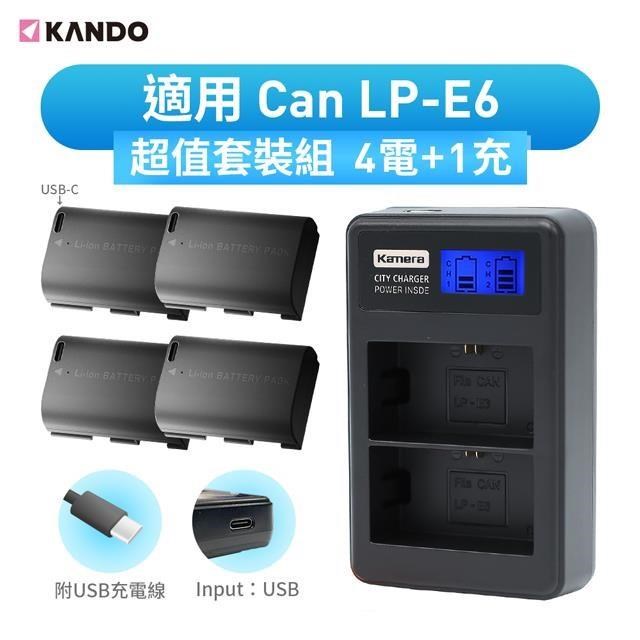 Sidande 斯丹德 for LP-E6 電池充電器組 (USB充電式鋰電池四入+液晶雙槽充電器)