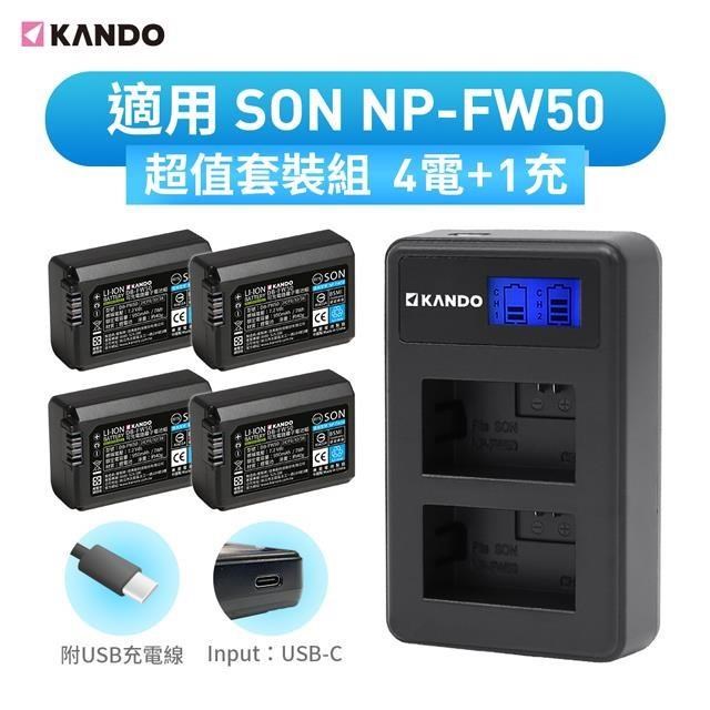 Kando 感動 for NP-FW50 相機鋰電充電組 (NPFW50鋰電池四入+C2液晶雙槽充電器)