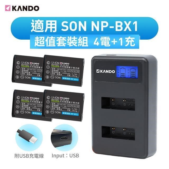 Kando 感動 for NP-BX1 相機鋰電充電組 (NPBX1鋰電池四入+C2液晶雙槽充電器)