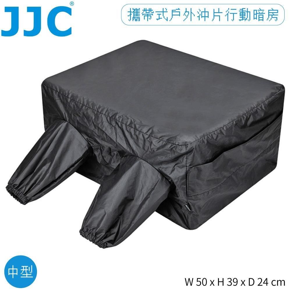 JJC 沖洗底片暗房袋組DRB-1