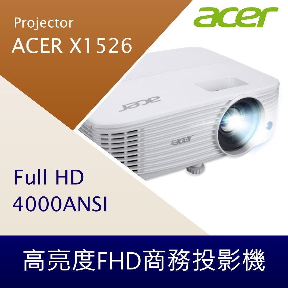 ACER 宏碁 X1526商務首選投影機(FHD4000流明亮度)