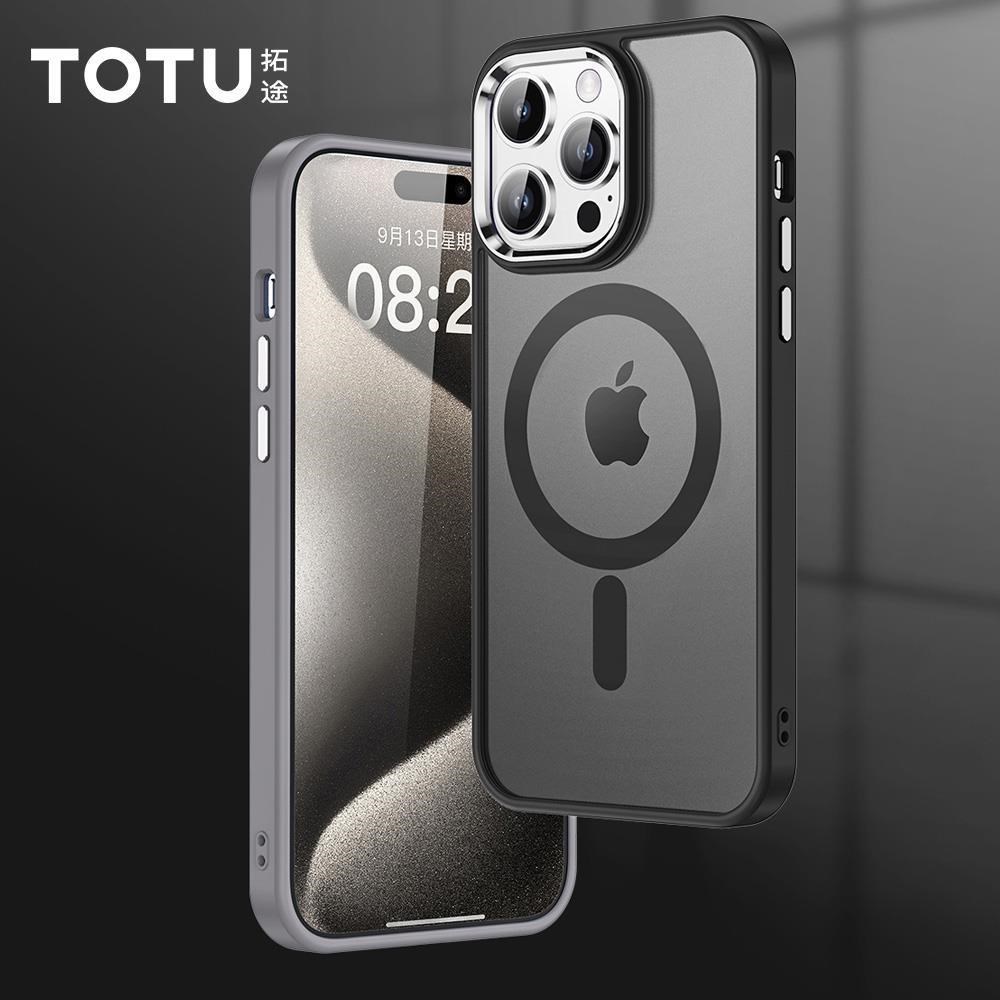 TOTU iPhone15/15Plus/15Pro/15ProMax手機防摔保護殼磁吸合金框 膚感 金盾