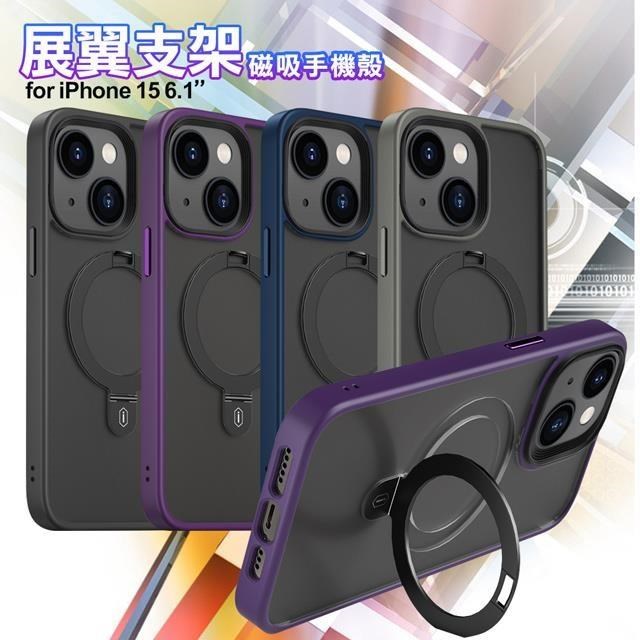 WiWU for iPhone 15 6.1 展翼支架磁吸手機殼