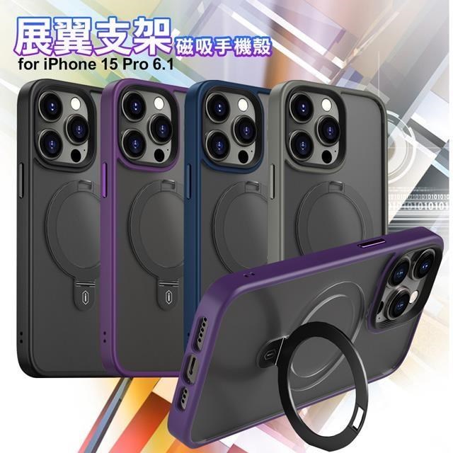 WiWU for iPhone 15 Pro 6.1 展翼支架磁吸手機殼
