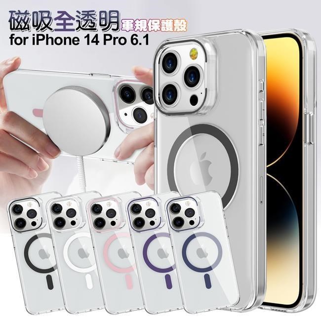CITY BOSS for iPhone 14 Pro 6.1 磁吸全透明軍規保護殼
