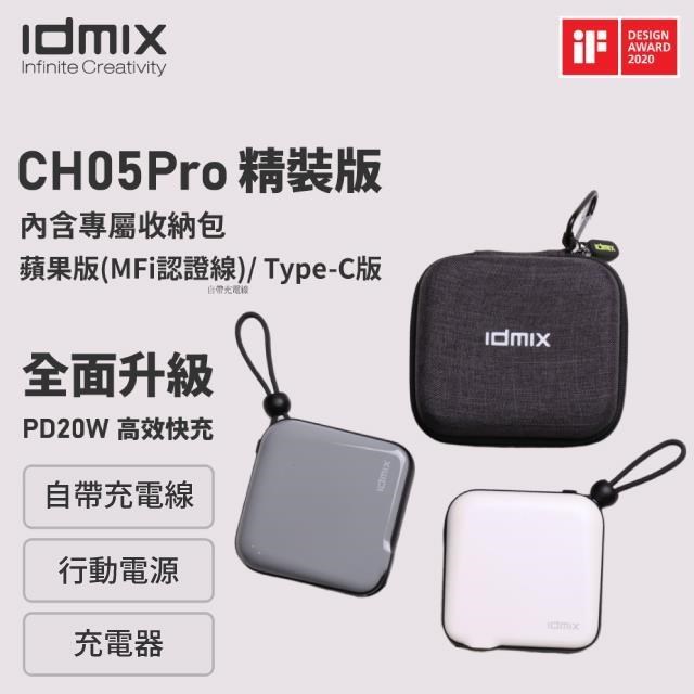 idmix 【南紡購物中心】 MR CHARGER 10000 Type-C 安卓版行動電源(CH05 P)精裝版-珍珠白