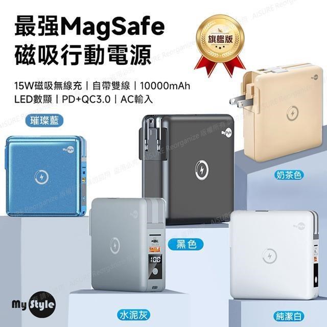 MYstyle 第二代 MagSafe 多功能無線充電自帶線數顯充電頭PD快充大功率 五合一萬能充Pro