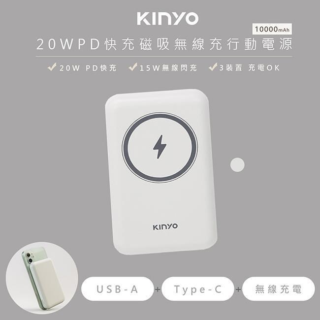 10000mAh磁吸充電/磁吸行動電源(KPB-2304灰)蘋果Magsafe/PD20W超快充