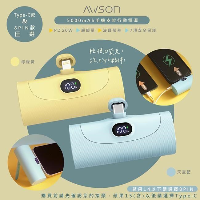 AWSON 【日本歐森】5000mAh直插式快充行動電源(AWP-5710/AWP-5711任選)