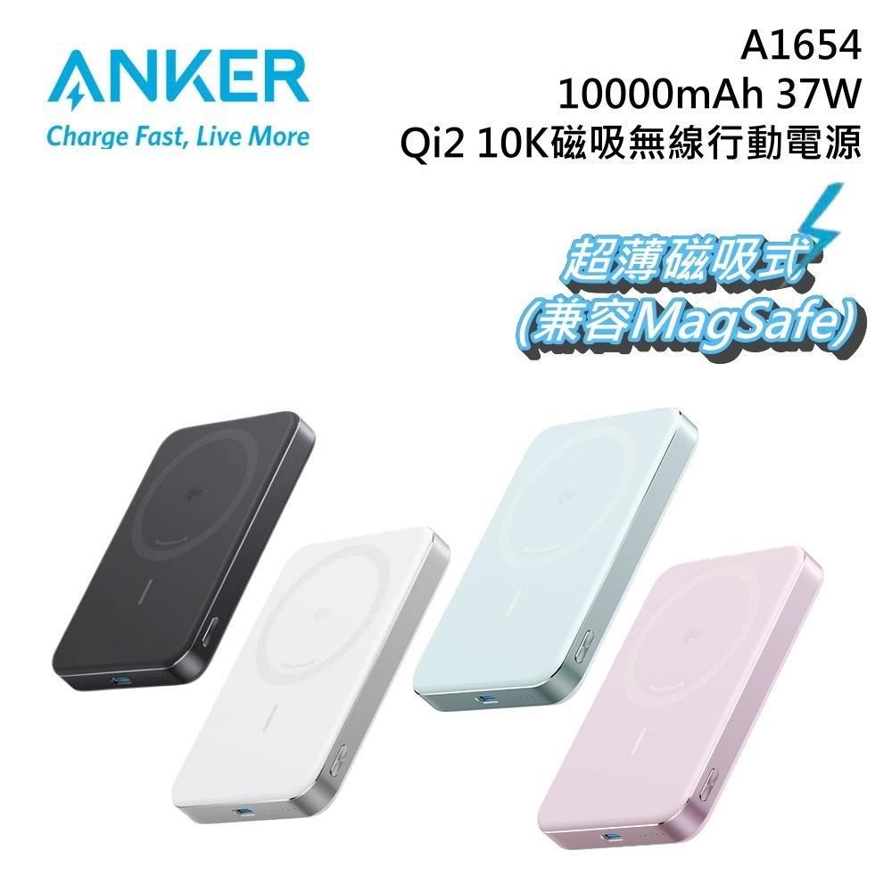 10000mAh Qi2 超薄磁吸行動電源 MagSafe相容 A1664