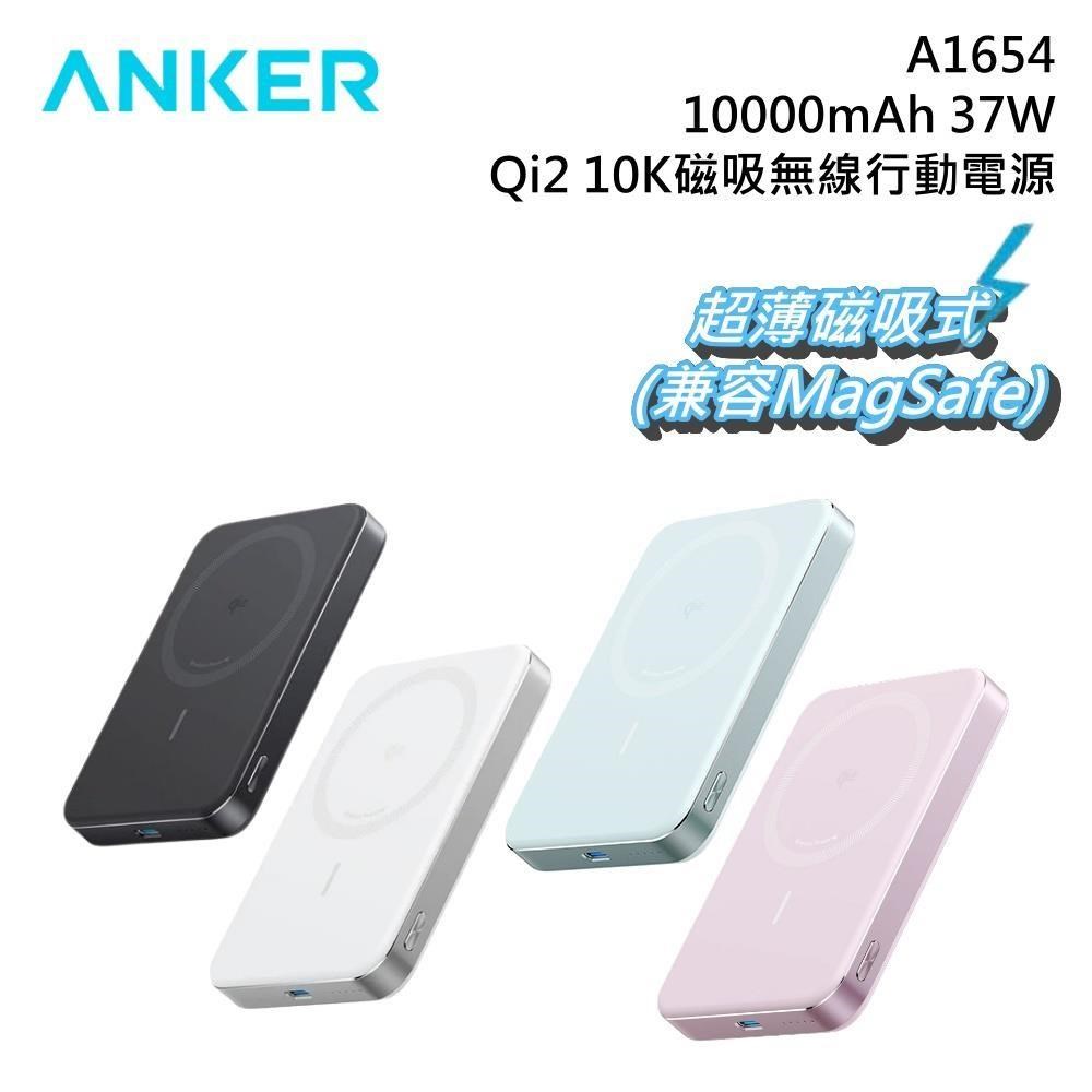 10000mAh Qi2 超薄磁吸行動電源 MagSafe相容 A1664
