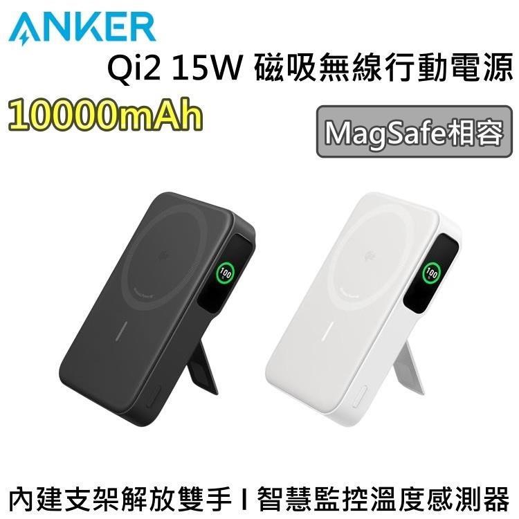 MagGo Qi2 15W 10000mAh 磁吸無線行動電源 A1654