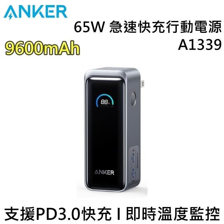 ANKER 9600mAh 65W 急速快充行動電源可充筆電A1339 - PChome 24h購物