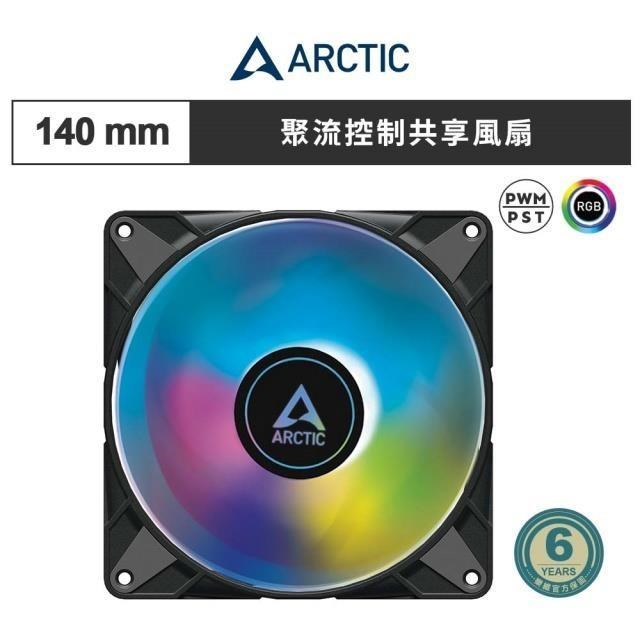 ARCTIC P14 PWM PST A-RGB 14公分聚流控制共享風扇 黑色
