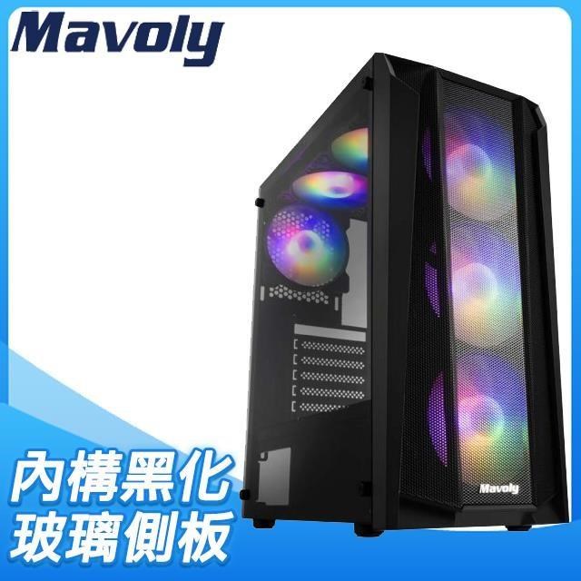 Mavoly 松聖 荔枝 玻璃透側 ATX電腦機殼《黑》(內附ARGB定光風扇x6)