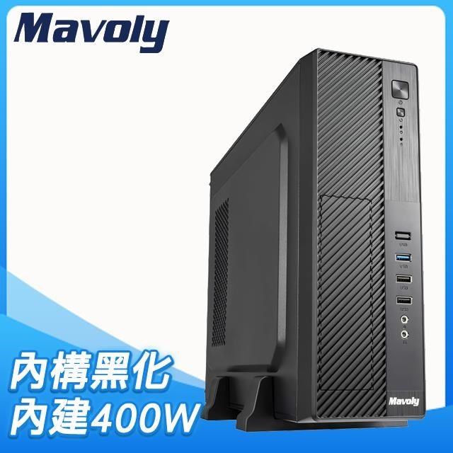Mavoly 松聖 草莓 M-ATX電腦機殼(內建400W)《黑》