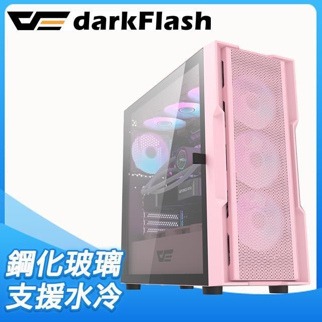 darkFlash 大飛 DK431 E-ATX 玻璃透側機殼(含ARGB風扇*4)《粉》