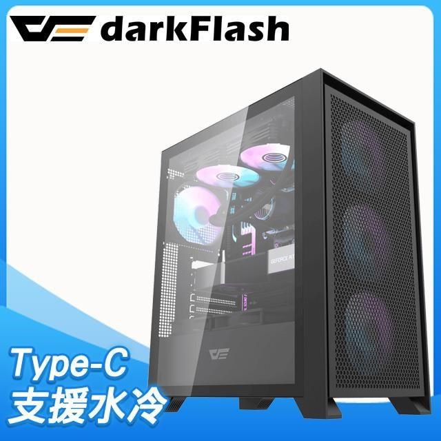 darkFlash 大飛 DRX70 Mesh ATX玻璃透側機殼(含ARGB風扇*4)《黑》