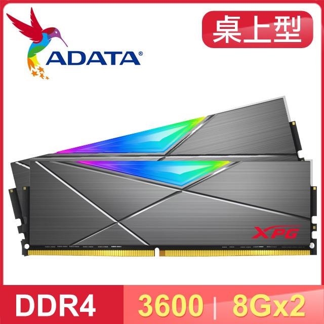 動作確認済 XPG D50 吹雪 DDR4 3600MHz 16G*2 CL18 SPECTRIX D50 DDR4 RGB Memory Module