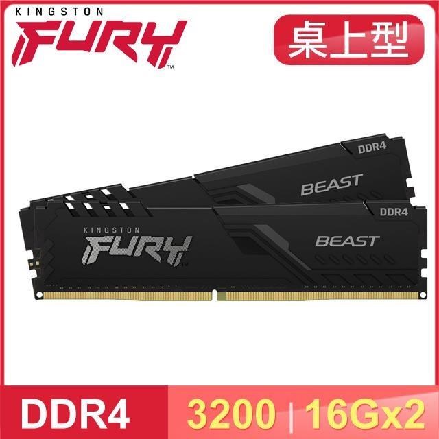 Kingston 金士頓 FURY Beast 獸獵者 DDR4-3200 16G*2 桌上型記憶體《黑》