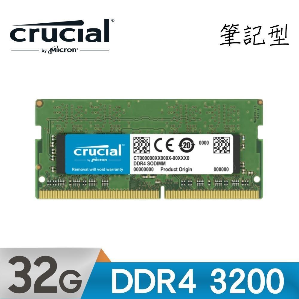 Micron 美光 Crucial DDR4 3200 32G 筆記型記憶體(原生3200)