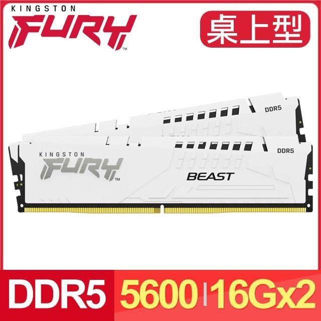 Kingston 金士頓 FURY Beast 獸獵者 DDR5-5600 16G*2桌上型超頻記憶體《白》