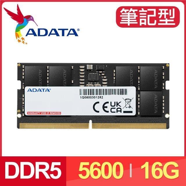 ADATA 威剛 DDR5-5600 16G 筆記型記憶體