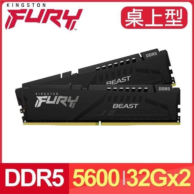Kingston 金士頓 FURY Beast 獸獵者 D5-5600 32G*2 桌上型記憶體《黑》
