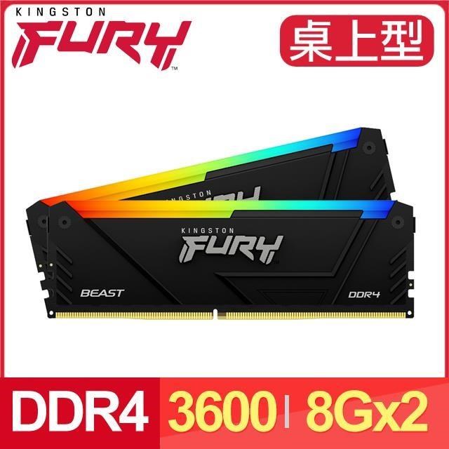 Kingston 金士頓 FURY Beast RGB 獸獵者 DDR4-3600 8G*2 桌上型超頻記憶體《黑》