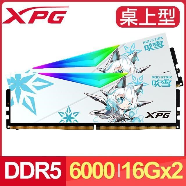 ADATA 威剛 XPG LANCER DDR5-6000 16G*2 吹雪聯名款 RGB電競記憶體《白》