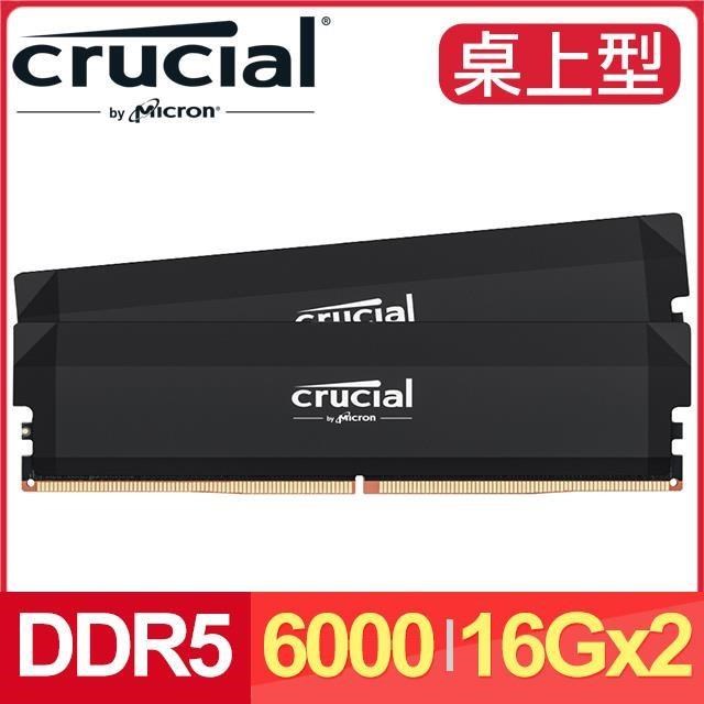 Micron 美光 Crucial PRO DDR5-6000 16G*2 桌上型記憶體《黑》