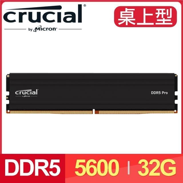Micron 美光 Crucial PRO DDR5-5600 32G 桌上型記憶體《電競黑》