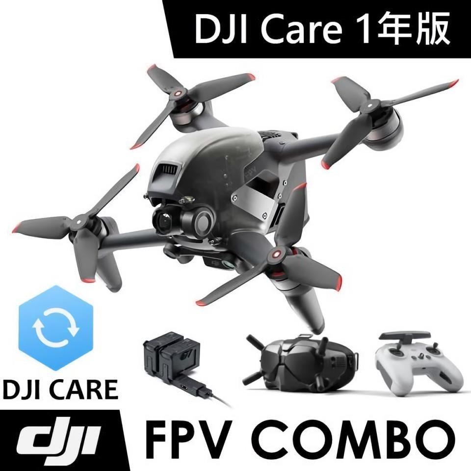 DJI FPV 套裝 + DJI Care 隨心換1年版 + DJI FPV 暢飛配件包 《公司貨》