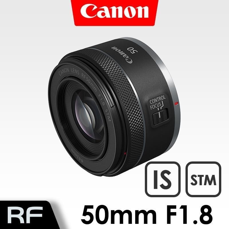 Canon RF 50mm F1.8 STM 鏡頭《公司貨》 - PChome 24h購物